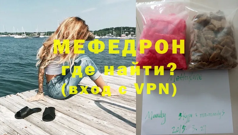 Мефедрон VHQ  Порхов 